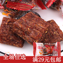 Woo Zai Great Knife Meat Spicy Chongqing flavor 8090 nostalgic spicy vegetarian snack snack casual food childhood little snacks