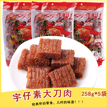 Great knife meat spicy with nostalgic old fashioned small snacks whole box 90 after childhood Uzai vegetarian big knife meat horseradish