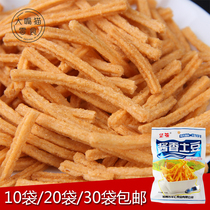 Sauce aromas potato snacks whole box of year stock snacks bulk casual zero fries girls dorm with small snacks