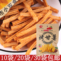 Dorm pasta time-resistant small snacks casual food Small double baked sweet potato 8090 back nostalgic old fashioned