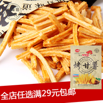 Small double baked sweet potato strips crispy raw girl mixed with baby memories New Years Day gifts tasty and unexpensive snacks self-selection