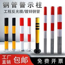 Steel pipe red and white column Reflective barricade embedded warning column Anti-collision column Isolation pile Galvanized pipe fixed column crossing mark