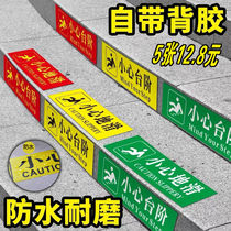 Careful steps ground slippery instructions wall stickers waterproof fire passage staircase evacuation wear-resistant sign warning