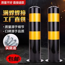 Thickened parking column anti-collision column reflective steel pipe car warning fixed isolation pile roadblock road pile pile