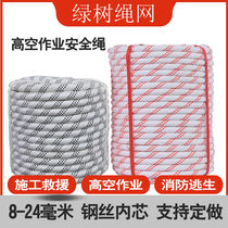 Nylon safety rope Rope Aerial work Nylon rope Escape rescue Aerial work rope Insurance rope mountaineering bundle