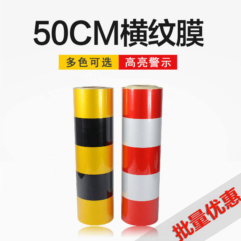 Red, white and yellow warning reflective pile reflective film telegraph pole power reflective patch road film sticker pillar black
