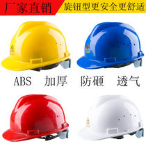 ABS site breathable helmet High strength leader labor protection anti-smashing helmet National standard building construction custom LOGO