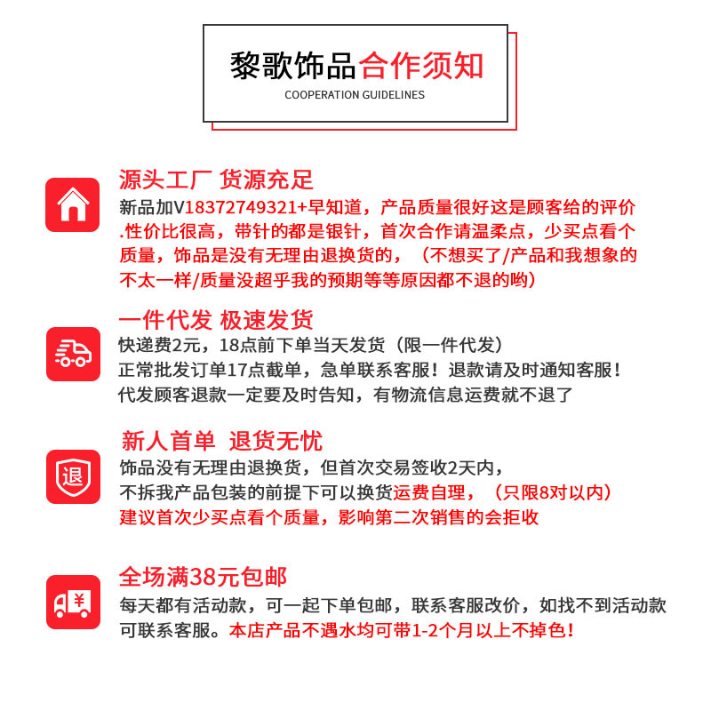 合作须知