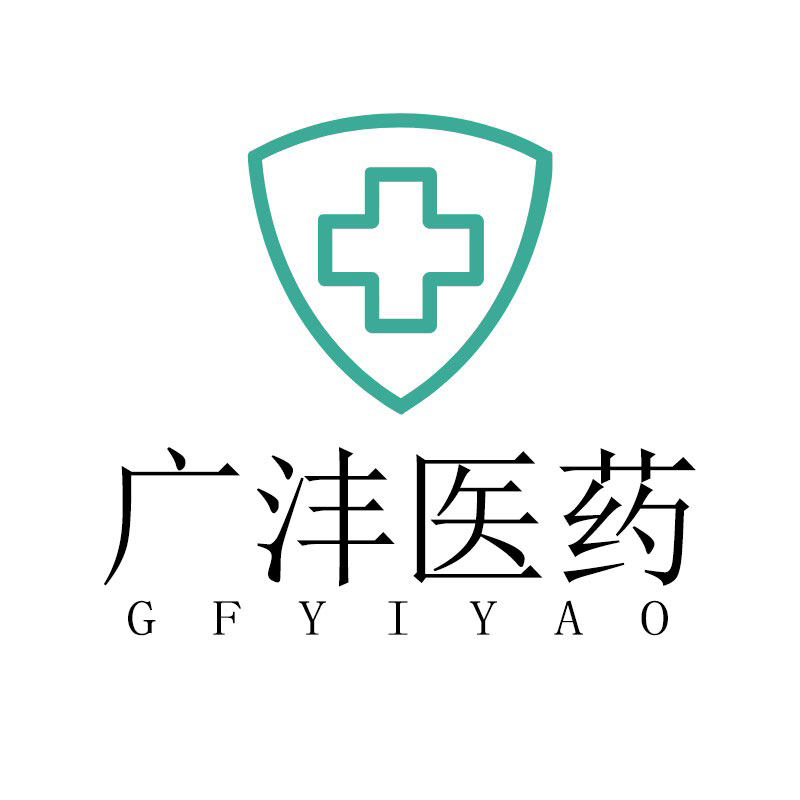 广沣医药