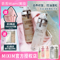 Japanese mixim potion Miao-free amino acid natural silicone oil-free shampoo hair conditioner