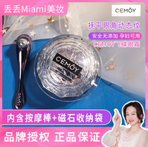 Australian CEMOY 4D anti-gravity flying saucer eye cream anti-wrinkle to remove fine lines lifting and tightening to improve eye pattern dark circles
