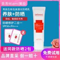 Cell Fusion C show skin raw sunscreen repair laser maintenance low sensitivity UV isolation 50ml for men and women