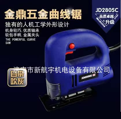 Golden Tripod Electric Curve Saw Home Electric Saw Multifunction Throttling Dust-free Saw Pull saw 2907 2839 Wood Workers