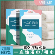 Disposable towel dry 100 pieces travel compression and thickening large towel suit beauty salon hotel household