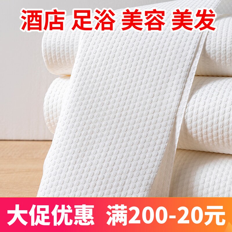Disposable towel beauty treatment special shampoo head foot bath foot towel travel home hospitality bath towel