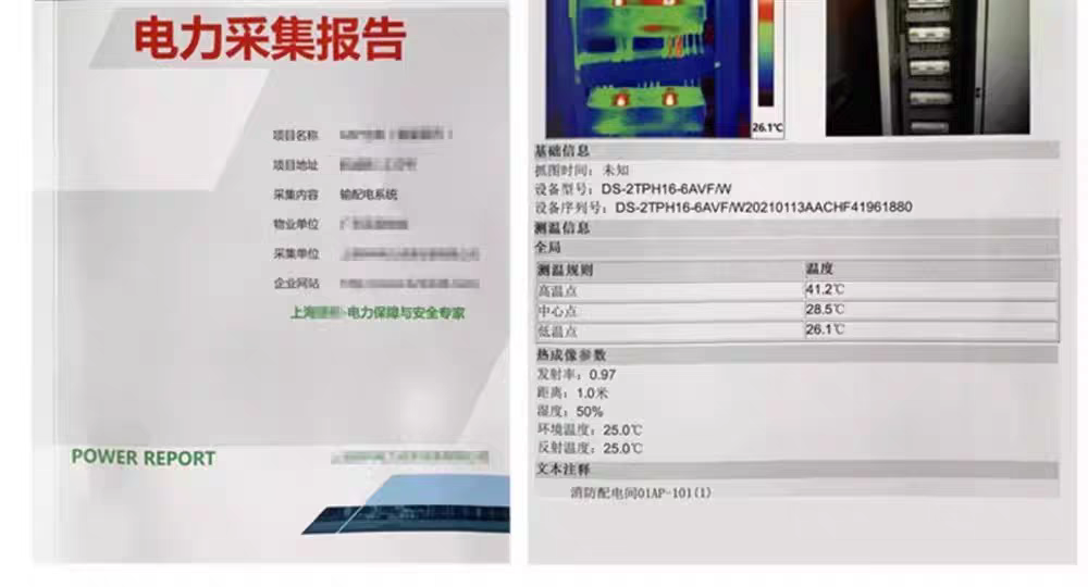 Тепловизор 海康威视热成像仪e09/h10/h11/h21pro/h13地暖侧漏电力红外热像仪 Hikmicro