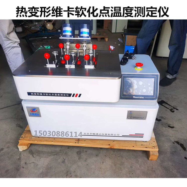TCWK-300型热变形维卡软化点温度测定仪热塑性维卡仪试验沧州筑龙