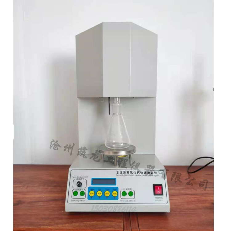 CA-5A水泥游离氧化钙快速测定仪水泥孰料游离氧化钙含量筑龙仪器