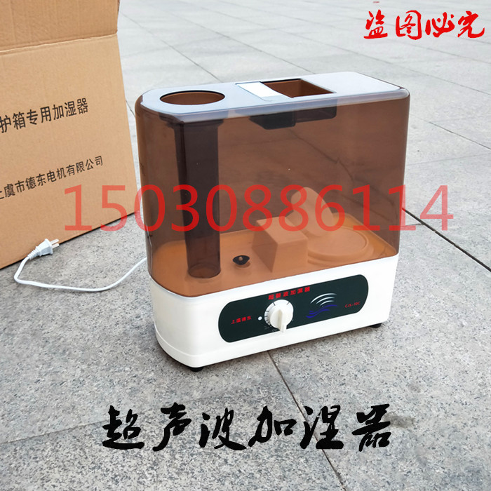 水泥混凝土恒温恒湿养护箱加湿器 超声波雾化器 工业加湿器试验仪