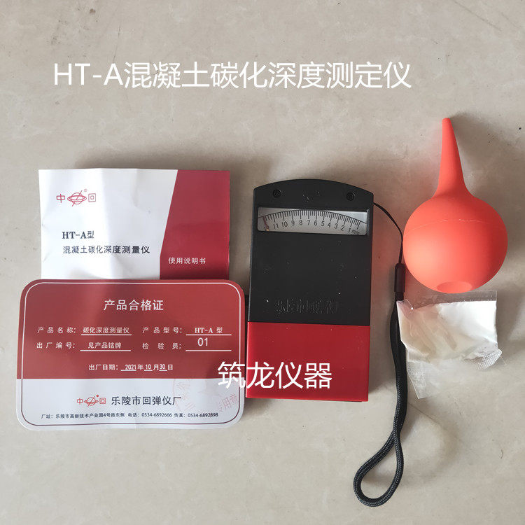 混凝土碳化深度测定仪HT-A山东乐陵指针式碳化深度尺数显砼测量器