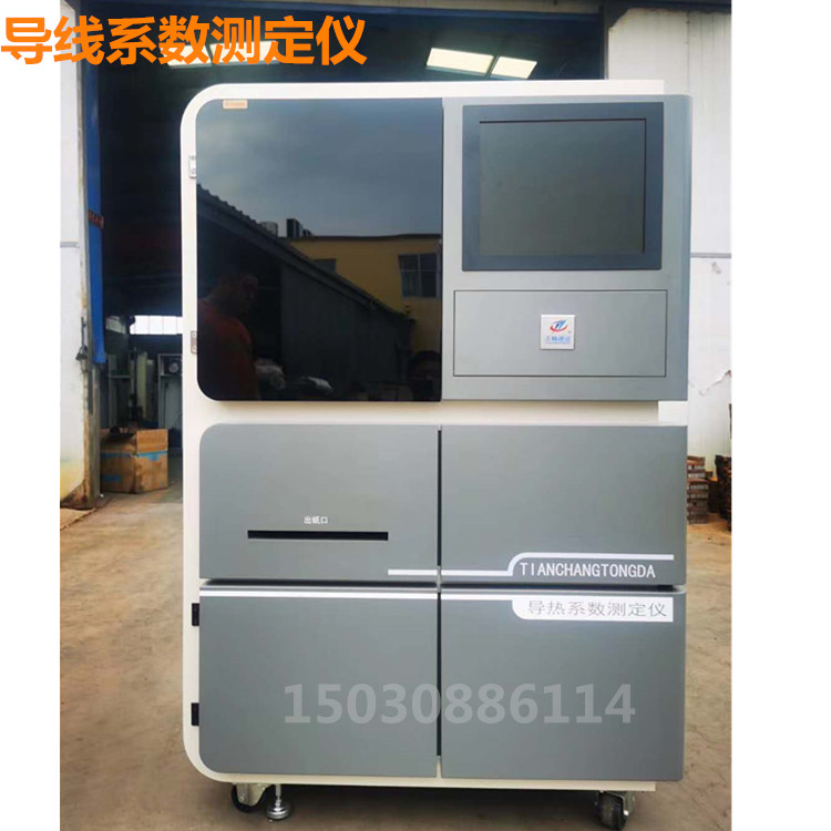 TCDR-300导热系数测定仪采用微机自动控制系统标准GB10294保温