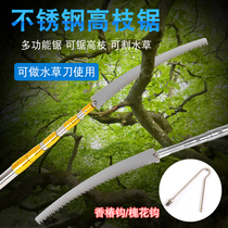 New thickened 7 m high branch saw telescopic rod high-altitude pruning garden fruit picking Rod saw branch net Rod Hook locust flower Rod