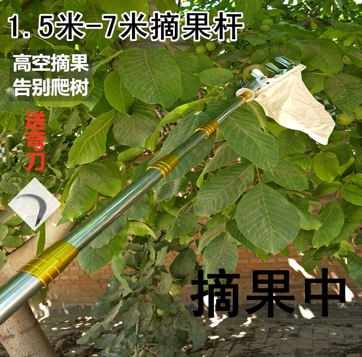 High-altitude fruit picking artifact telescopic fruit picking device lengthened fruit picking fruit picking thickened sickle hook fruit persimmon fig