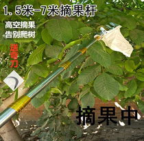 High-altitude fruit picking artifact telescopic fruit picking device lengthy fruit picking and thickening sickle hook fruit Persimmon fig