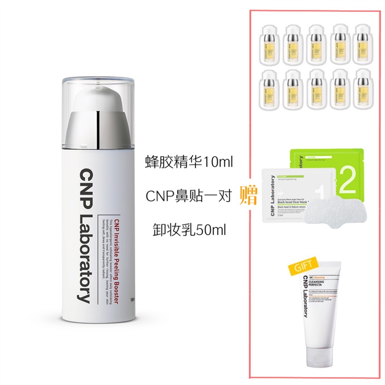South Korean CNP Hempie Net Yan's gentle daubing style face to keratinoculite 100ml skin gloss