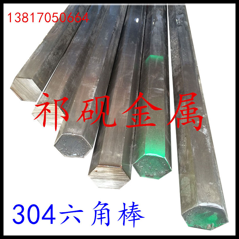 304 stainless steel hexagonal rod solid bright six angle steel white steel hexagonal joint hollow hexagonal bar