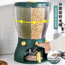 Multifunction rotary rice barrel Home Five cereals Cereals Separation of Rice Tank Glass Rice Barrel Anti-Insect Damp seal