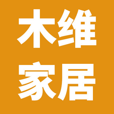 木维家居