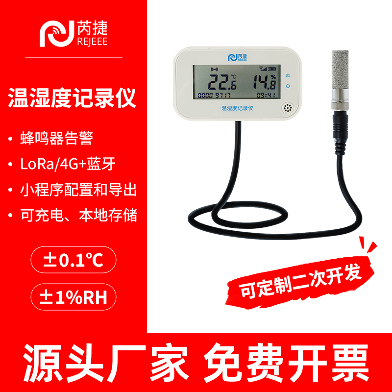 Ruijie Sht45 Temperature and Humidity Sensor High-Precision Probe Remote 4g Collector Bluetooth App Recorder Ruijie Sht45 Temperature and Humidity Sensor High-Precision Probe Remote 4g Collector Bluetooth App Recorder