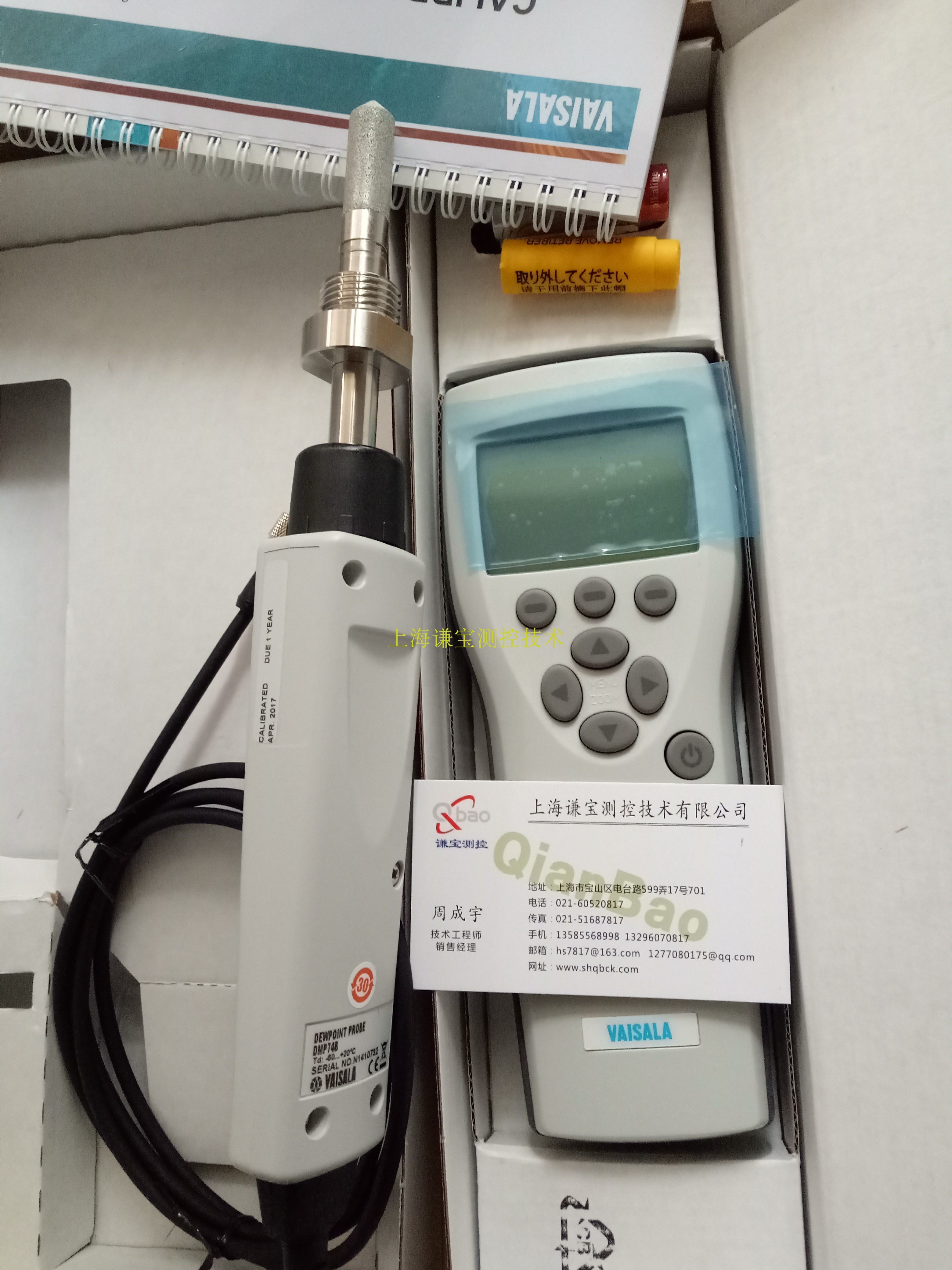DM70维萨拉露点仪VAISALA手持式校准表 MI70+dmp74A/dmp74b探头-淘宝Taobao | 天猫Tmall