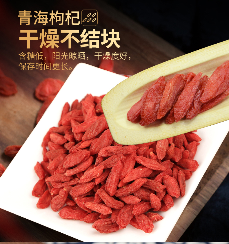 草之星 宁夏中宁 特级红枸杞 250g*2罐 图5