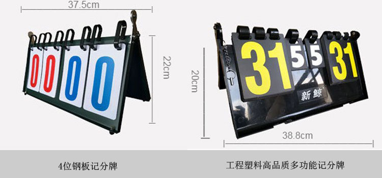 Bóng bàn cầu lông bóng rổ trò chơi kiến ​​thức cuộc thi scoreboard mini ghi được ba bốn 	quả bóng rổ cho bé	