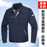 Демисезонный антистатический износостойкий комплект для работы, рабочая одежда, делается под заказ