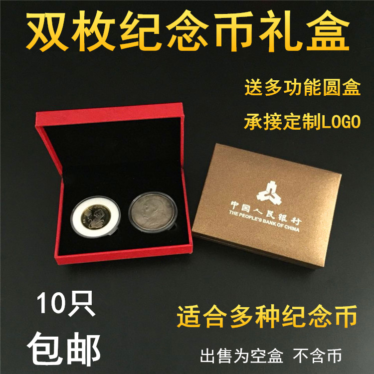 2 Memorial Coin Round Box 5 yuan Emei Huangshan Coin Gift Box 10 yuan Dahai Coin Protection Collection Box