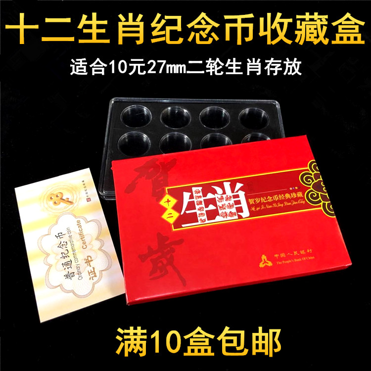 12 pieces of clothing 27mm tiger years Zodiac Lunar New Year's commemorative coins RMB10  coins collection boxes tiger coins to protect small round boxes