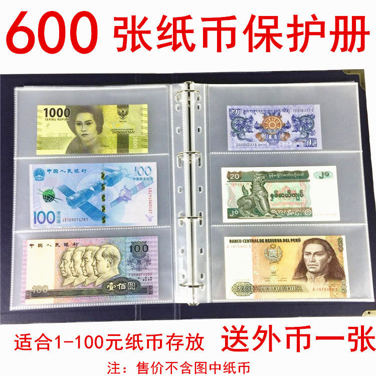 600 large capacity paper currency book coin collection book RMB protection book commemorative banknote bag protective jacket