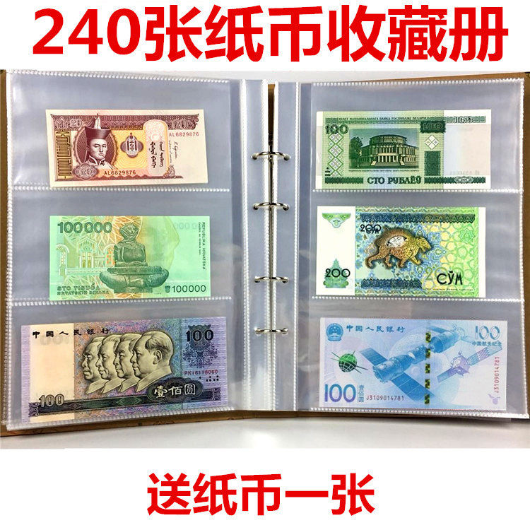 240 banknote book coin collection book RMB paper banknote book commemorative banknote protection book banknote collection bag