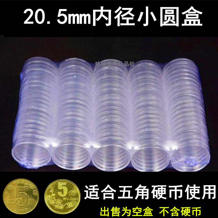 20 20 5mm SMALL ROUND BOX PENTAGONAL COIN PROTECTIVE CASE OLD THREE FLOWERS PLUM PENTAGRAM PENTAGRAM COLLECTION BOX LOTUS FIVE CENTS EMPTY BOX