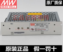 ()Taiwan MEAN WELL switching power supply S-100-15 modified NES-100-15 2-year warranty tax included