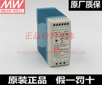 ()Taiwan MEAN WELL switching power supply rail installation MDR-40-48 3-year warranty tax included