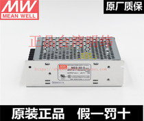 ()Taiwan MEAN WELL switching power supply S-50-5 to NES-50-5 5V 10A tax included
