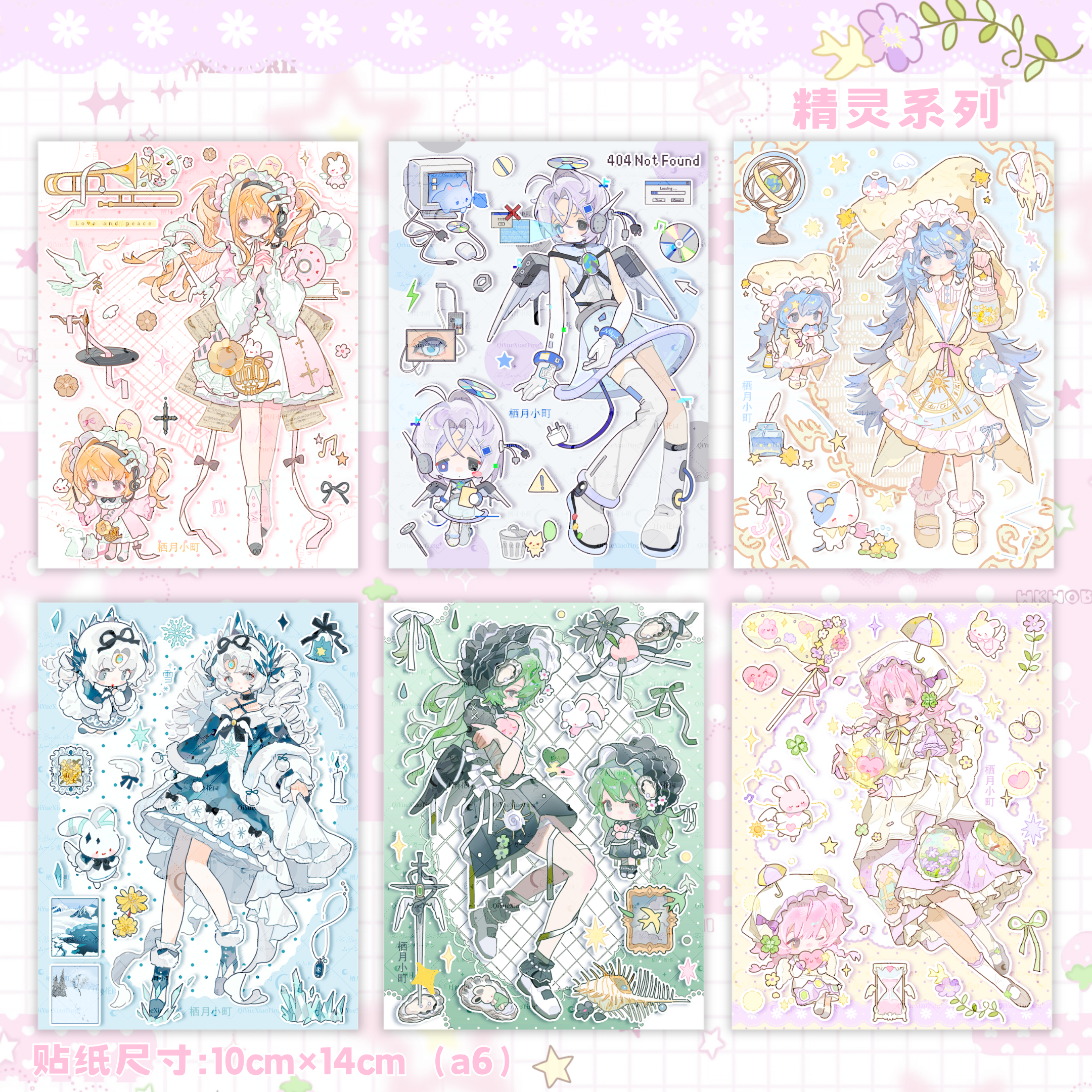 Новинка в мае, Sizuki Komachi×Galaxy, наклейки с оригинальными персонажами, наклейки на учет Guka, милый энергетический коллаж A6