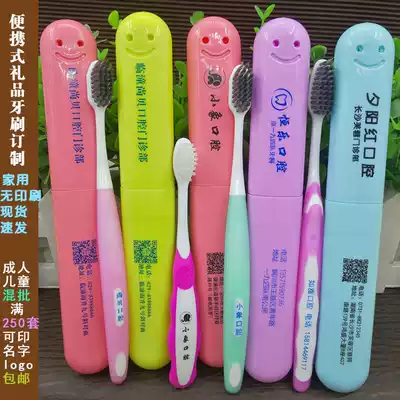 Customized dental dental dental oral care outpatient toothbrush customized advertising campaign gift soft bristle toothbrush