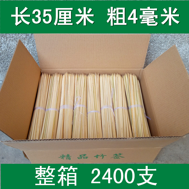 The whole bamboo label wholesale 35 cm*4 mm grilled squid grilled flour cyclone summer mutton tranche