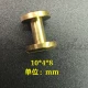 Плоский винт 10* 4* 8 мм два набора длина