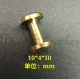 Плоский винт 10* 4* 10 мм два набора Длина